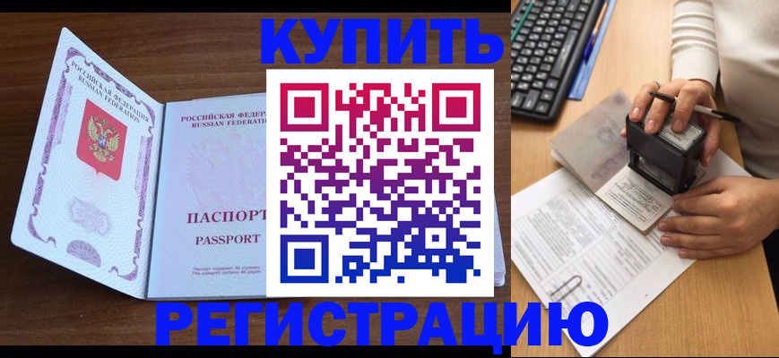 временная регистрация гарантия в Людиново