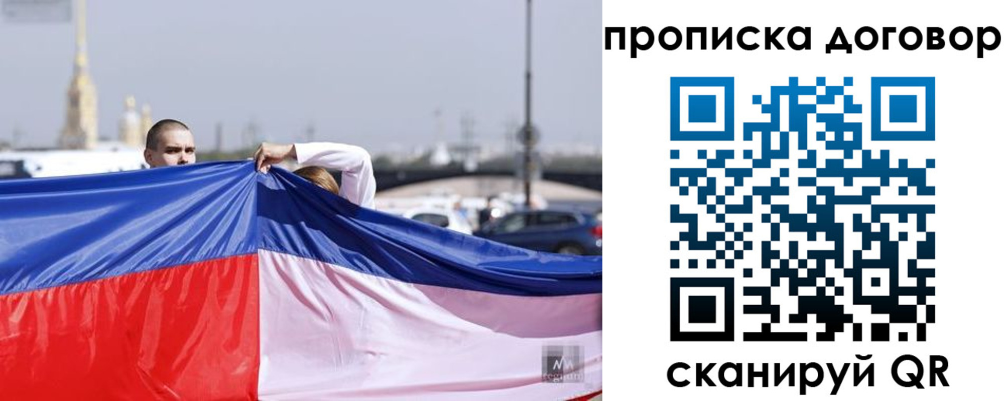 прописка гарантия в Людиново
