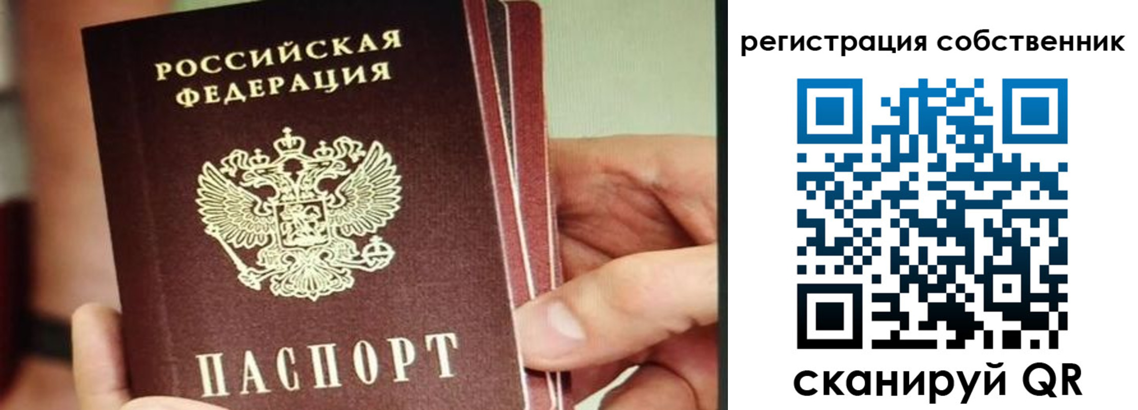 временная регистрация купить в Людиново