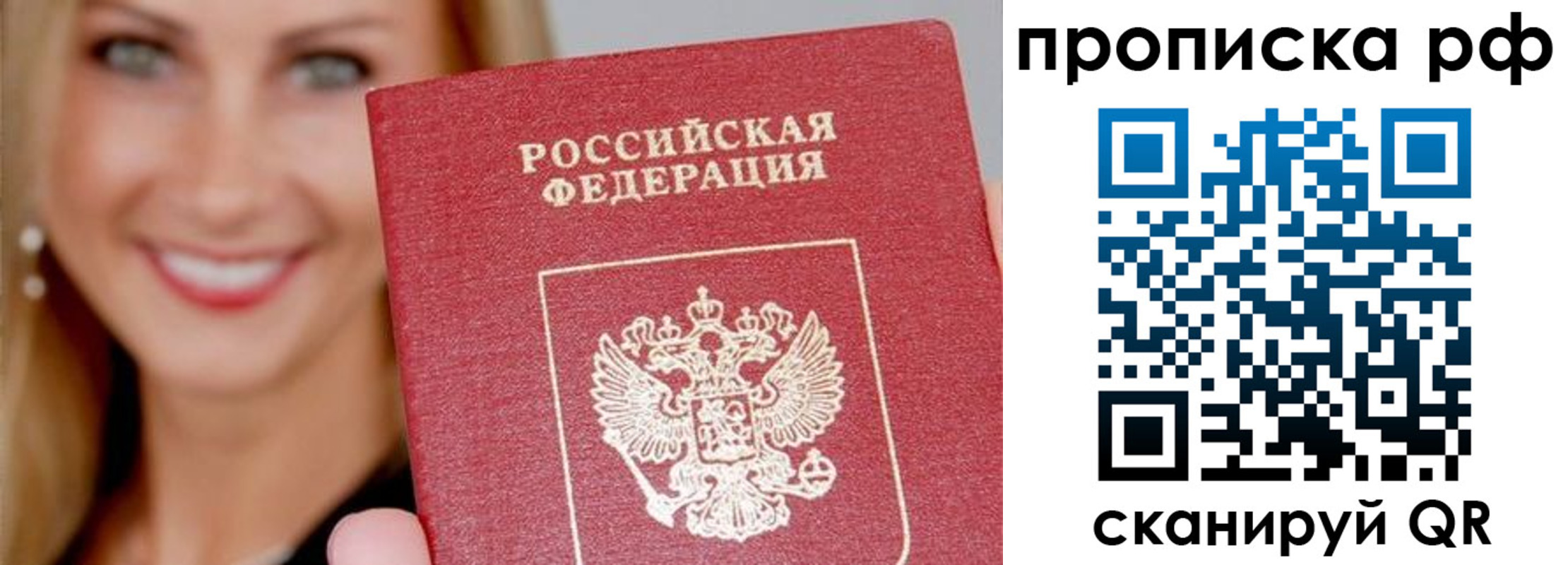 прописка для военкомата в Людиново