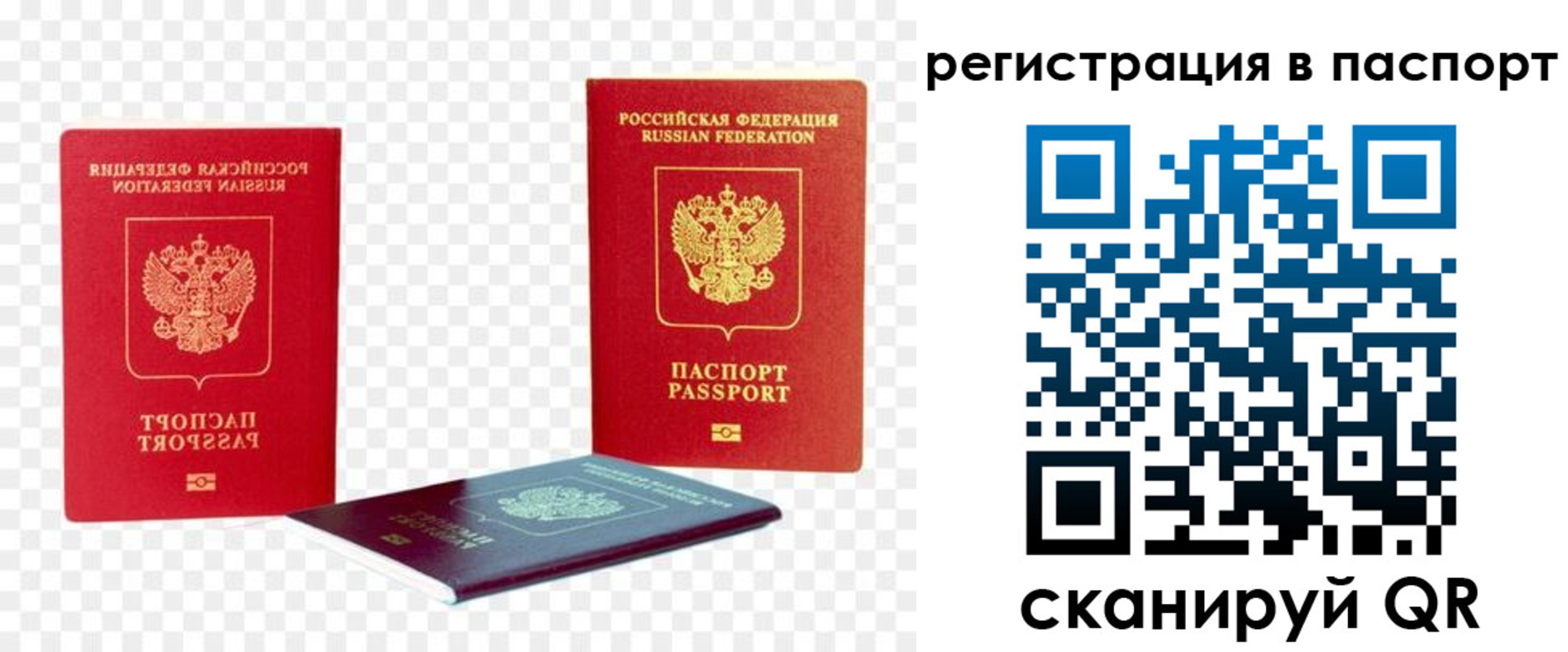 временная регистрация поиск в Людиново