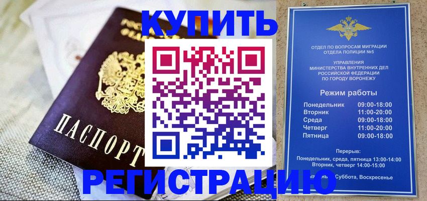 временная регистрация 2025 в Людиново