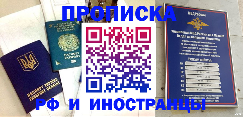 временная регистрация законно в Людиново