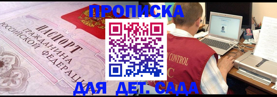 прописка в Людиново